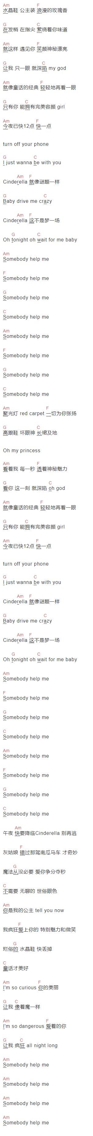  青春有你3《辛德瑞拉》吉他谱C调和弦谱(txt)1