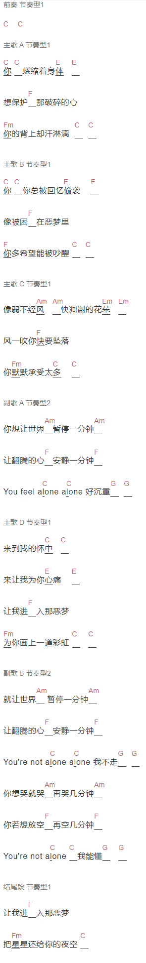 邓紫棋《让世界暂停一分钟》吉他谱C调和弦谱(txt)1
