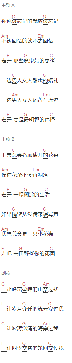 纣王老胡《自然与你有关》吉他谱C调和弦谱(txt)1