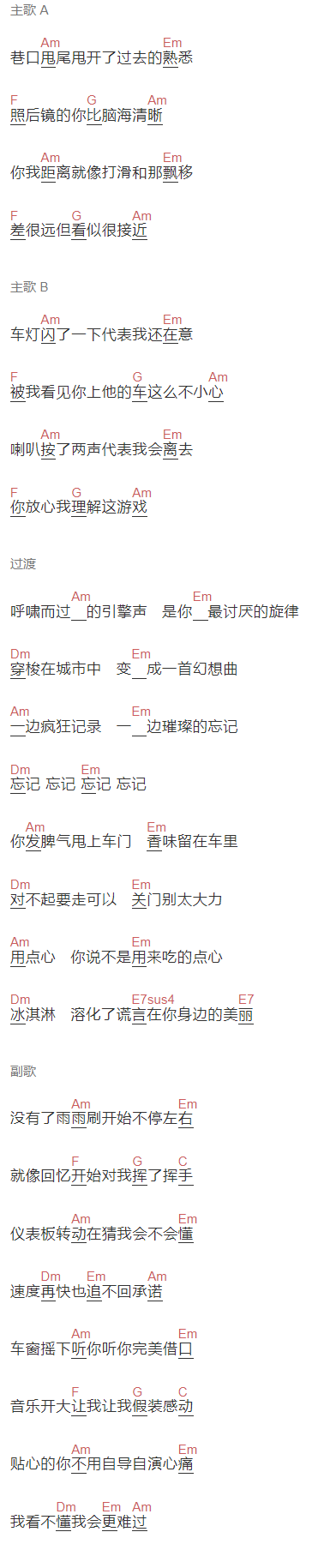 周杰伦《自导自演》吉他谱C调和弦谱(txt)1