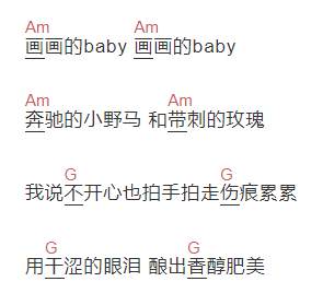 Giao哥《画画的Baby》吉他谱C调和弦谱(txt)1