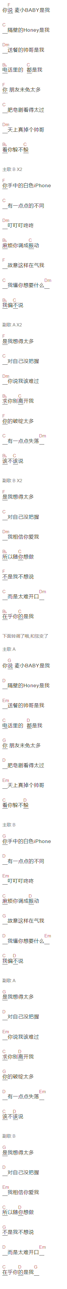 徐良《电话里的秘密》吉他谱C调和弦谱(txt)1