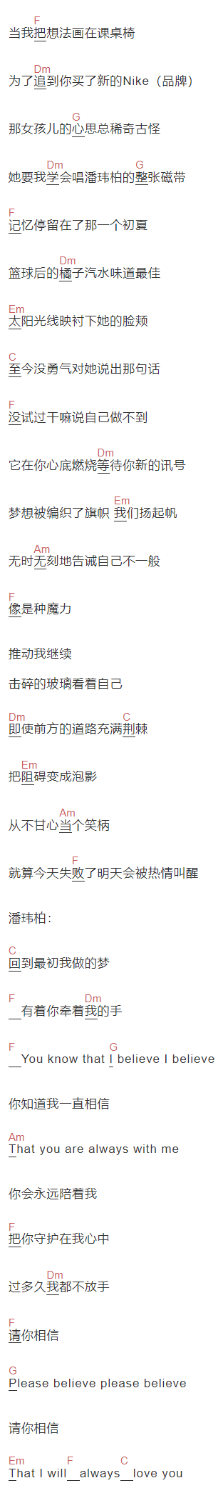 潘玮柏 黄旭 肖恩恩《爱你3000》吉他谱C调和弦谱(txt)1