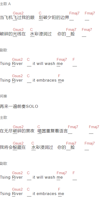 白皮书乐队《清河》吉他谱C调和弦谱(txt)1