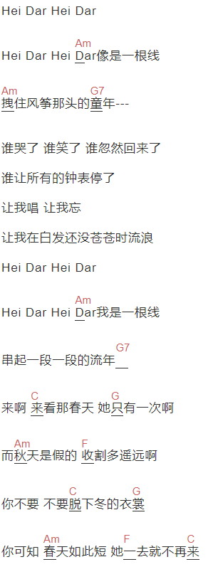 筠子《春分》吉他谱C调和弦谱(txt)1