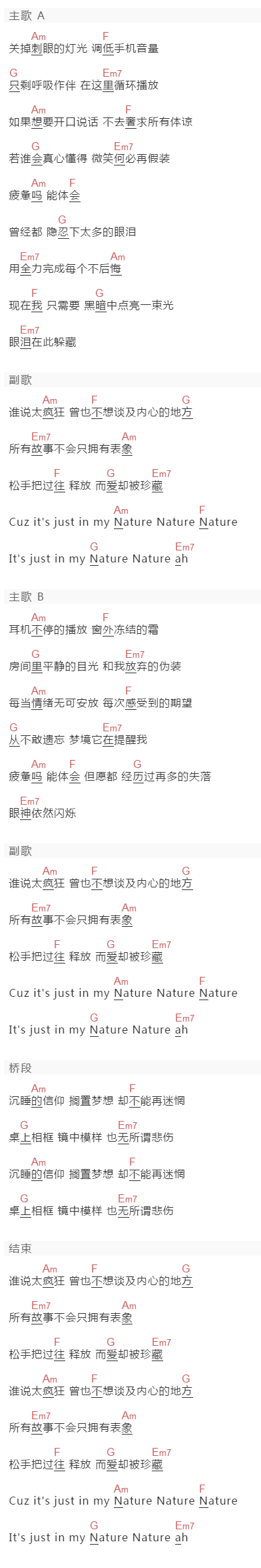 鹿晗《体会》吉他谱C调和弦谱(txt)1