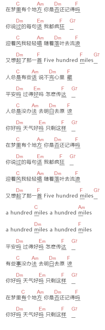邓福如《你好吗,天气好吗》吉他谱C调和弦谱(txt)1