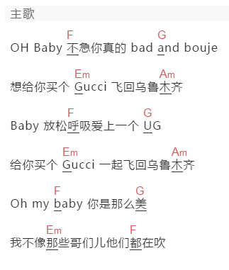 HAS《乌鲁木齐》吉他谱C调和弦谱(txt)1