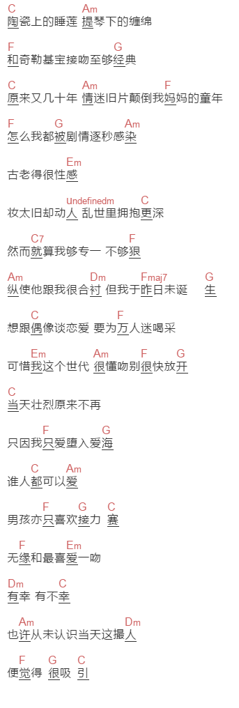 1《乱世佳人》吉他谱C调和弦谱(txt)1