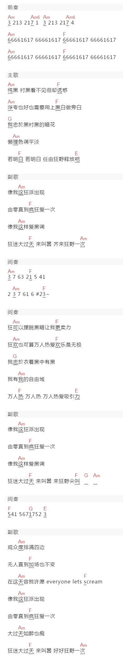 Mr《黑色狂迷》吉他谱C调和弦谱(txt)1