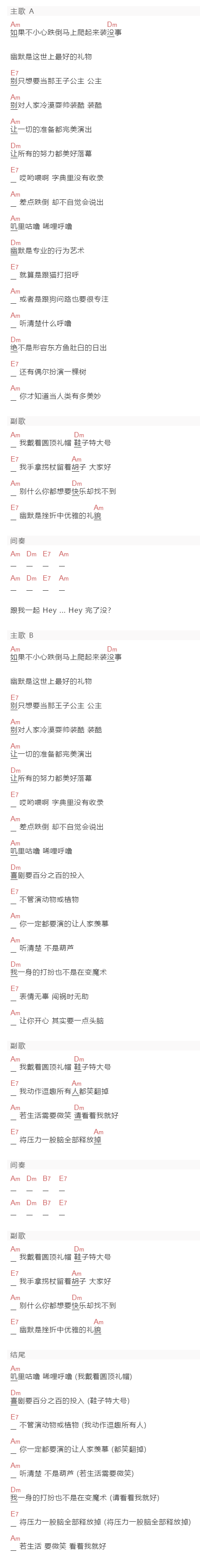 周杰伦《鞋子特大号》吉他谱C调和弦谱(txt)1