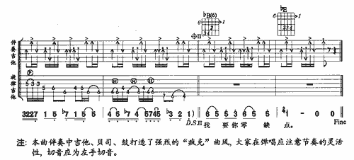 《零缺点》吉他谱C调六线谱(图)1