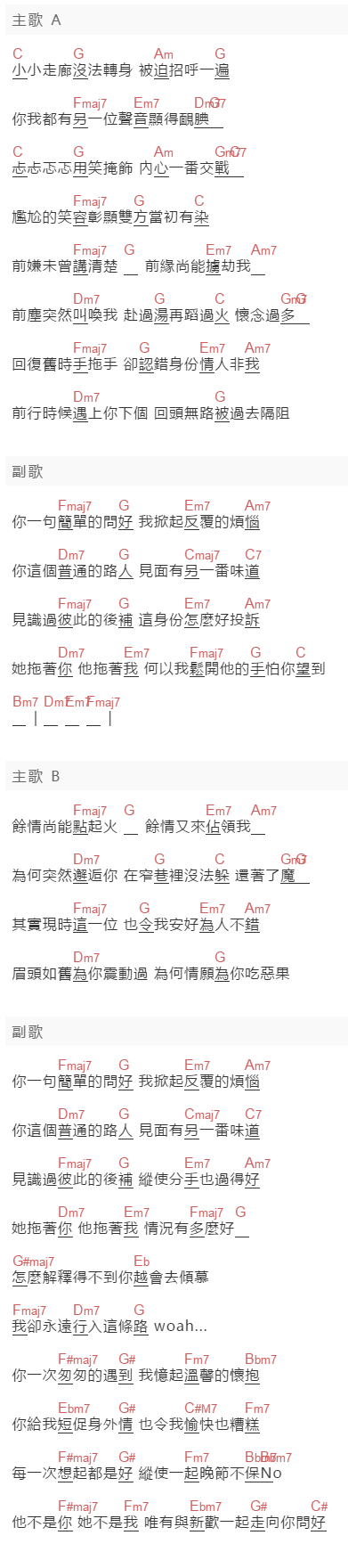 AGA《问好》吉他谱C调和弦谱(txt)1