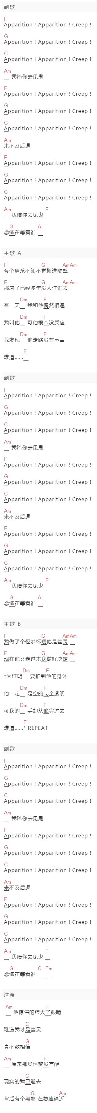 花儿乐队《陪你去》吉他谱C调和弦谱(txt)1