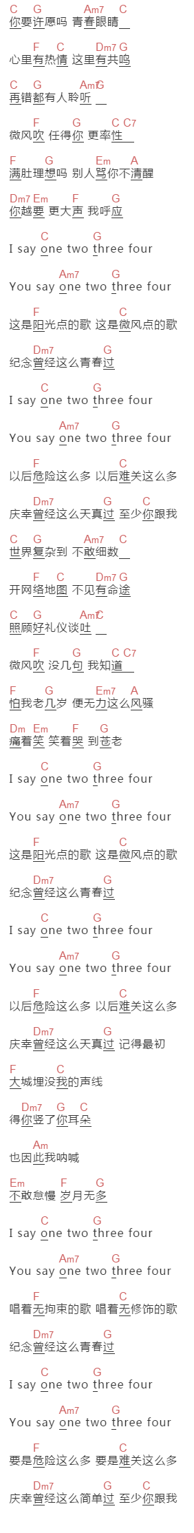 吴业坤《阳光点的歌》吉他谱C调和弦谱(txt)1