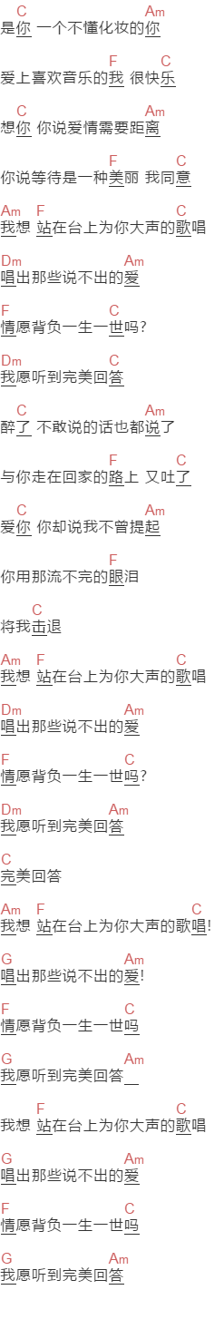 反光镜《释你》吉他谱C调和弦谱(txt)1