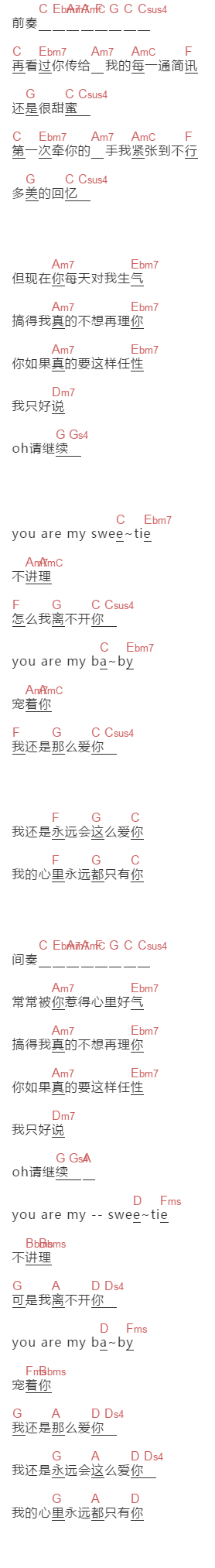 陶喆《请继续，任性》吉他谱C调和弦谱(txt)1