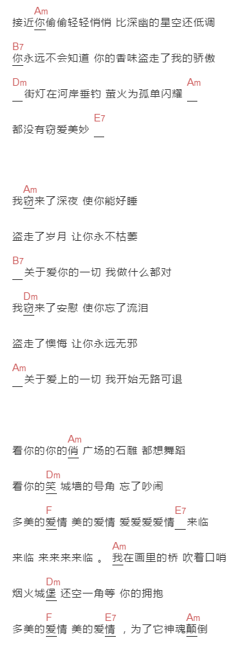 周杰伦《窃爱》吉他谱C调和弦谱(txt)1