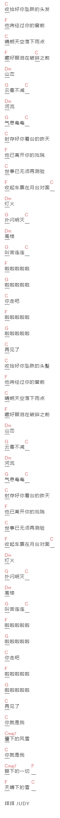 金大涛《窗前》吉他谱C调和弦谱(txt)1