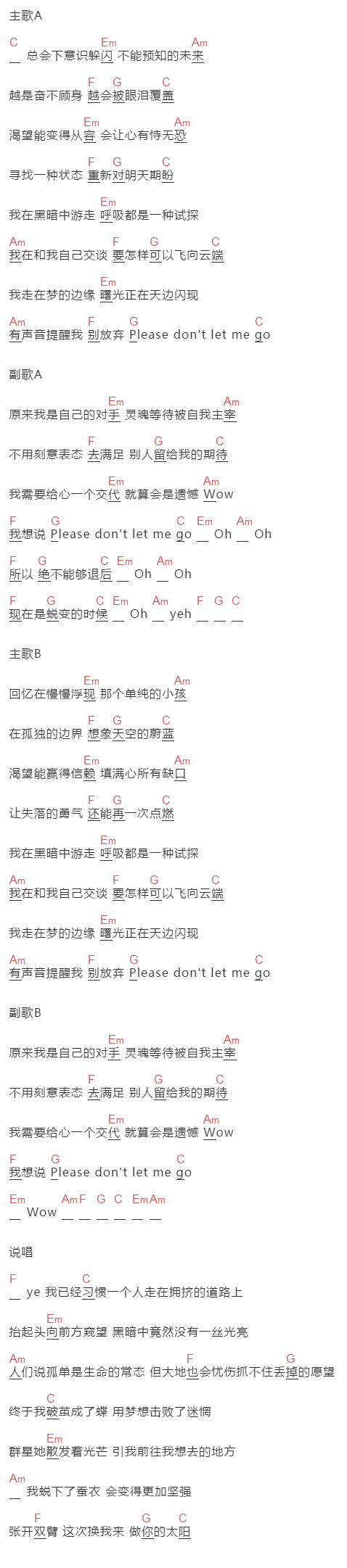欧阳娜娜《蜕变》吉他谱C调和弦谱(txt)1