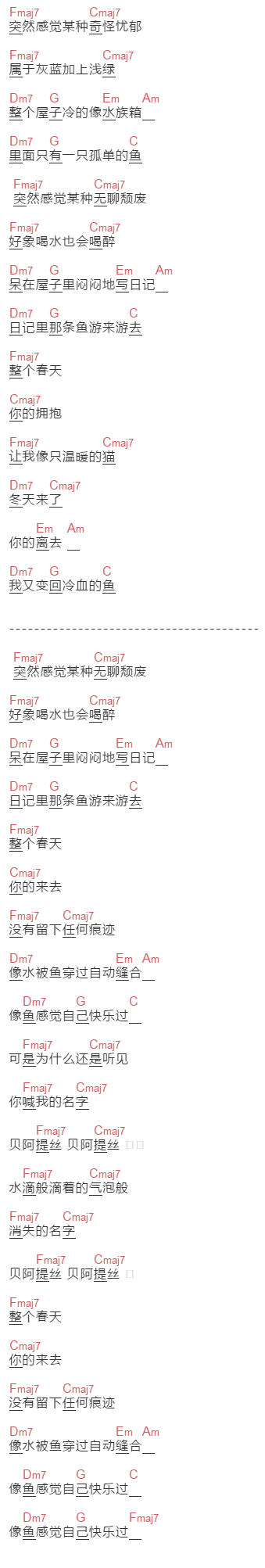 杨乃文,黄小桢《贝阿提丝》吉他谱C调和弦谱(txt)1