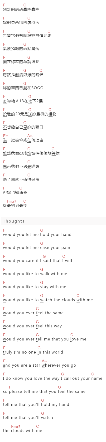 黃小楨《赏味期限》吉他谱C调和弦谱(txt)1