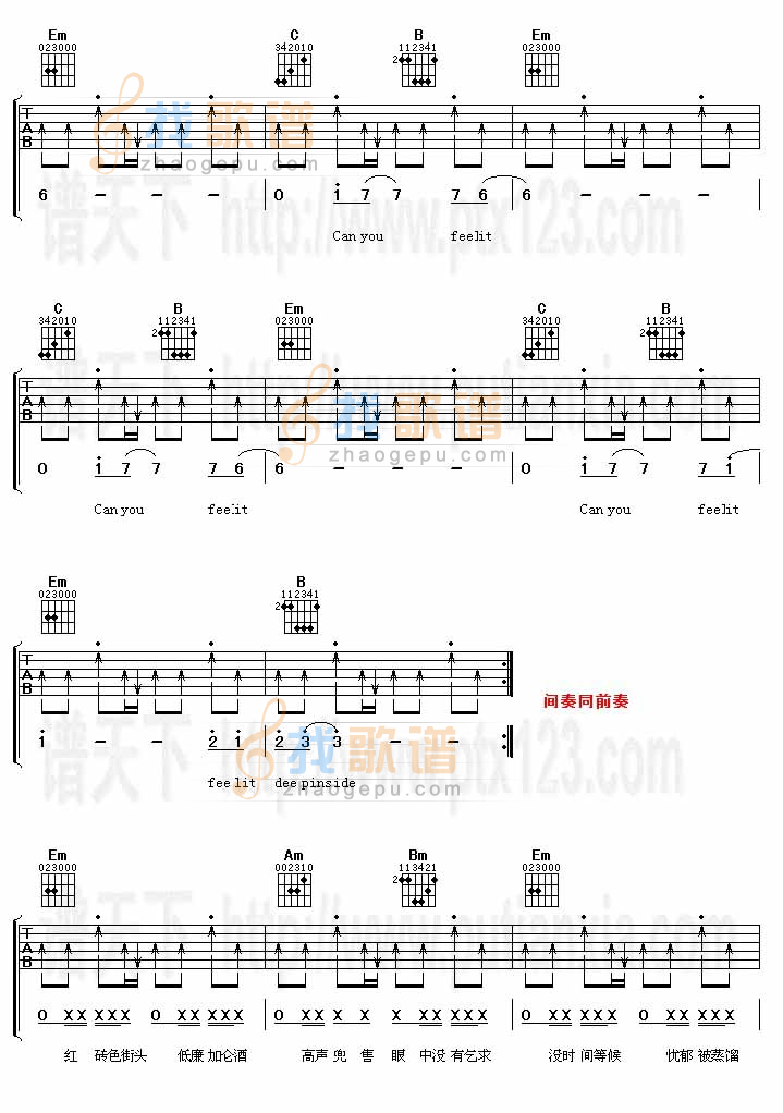 李宇春《我的王国》吉他谱G调六线谱(图)1