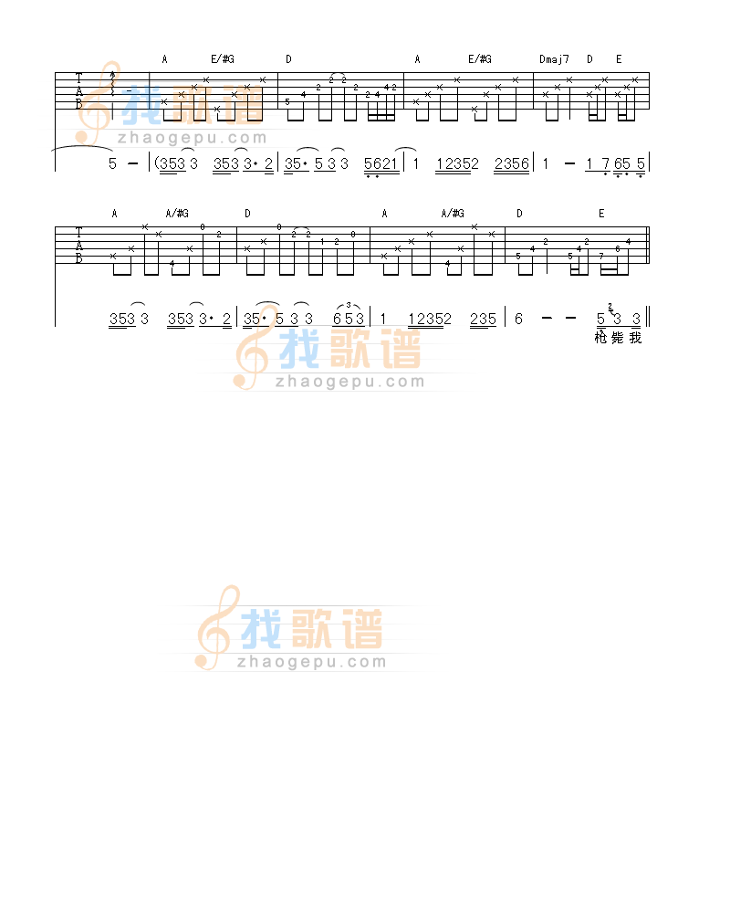 昔米《枪毙我》吉他谱B调六线谱(图)1