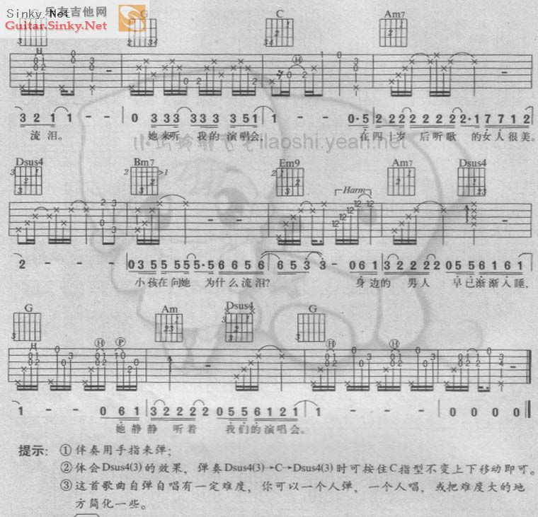 张学友《他来听我的演唱会》吉他谱G调六线谱(图)1