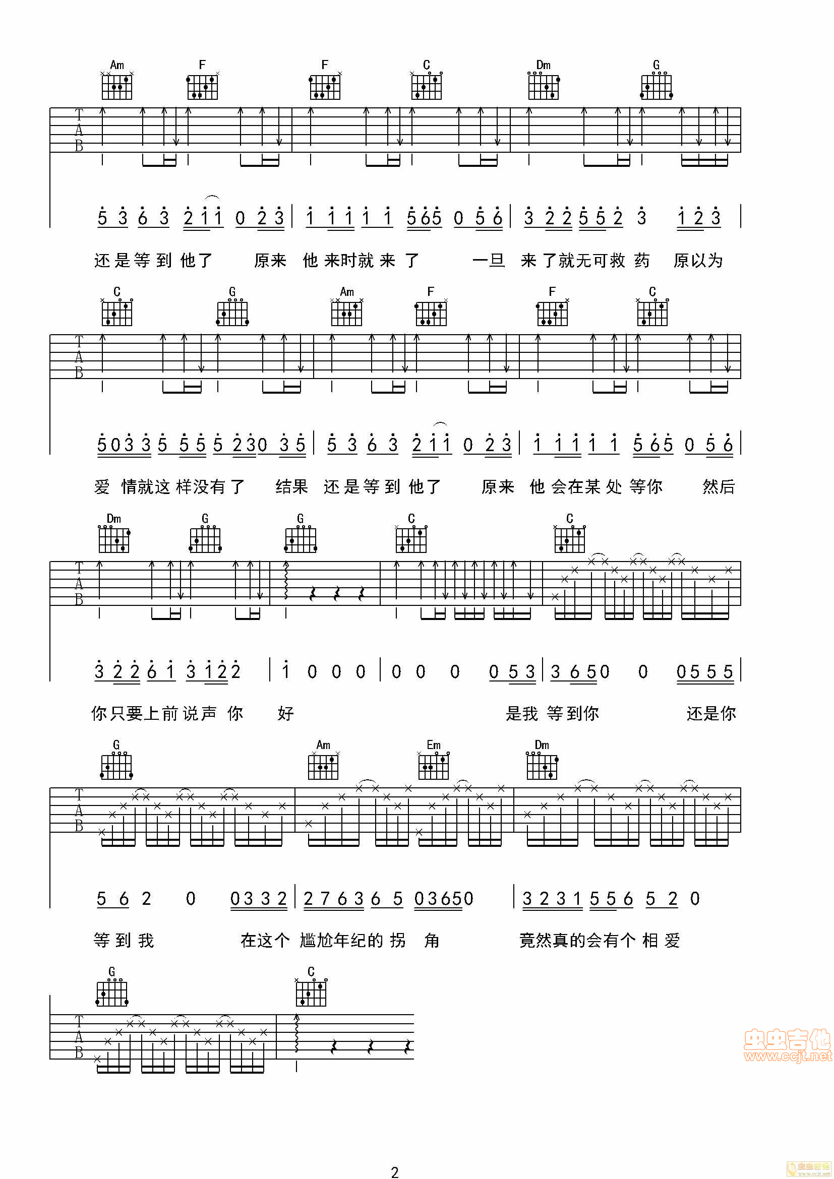 叶蓓《以为爱情没有了》吉他谱C调六线谱(图)1