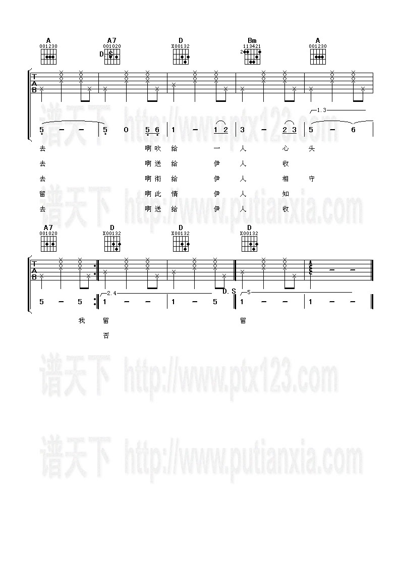 凤飞飞《一颗红豆》吉他谱C调六线谱(图)1