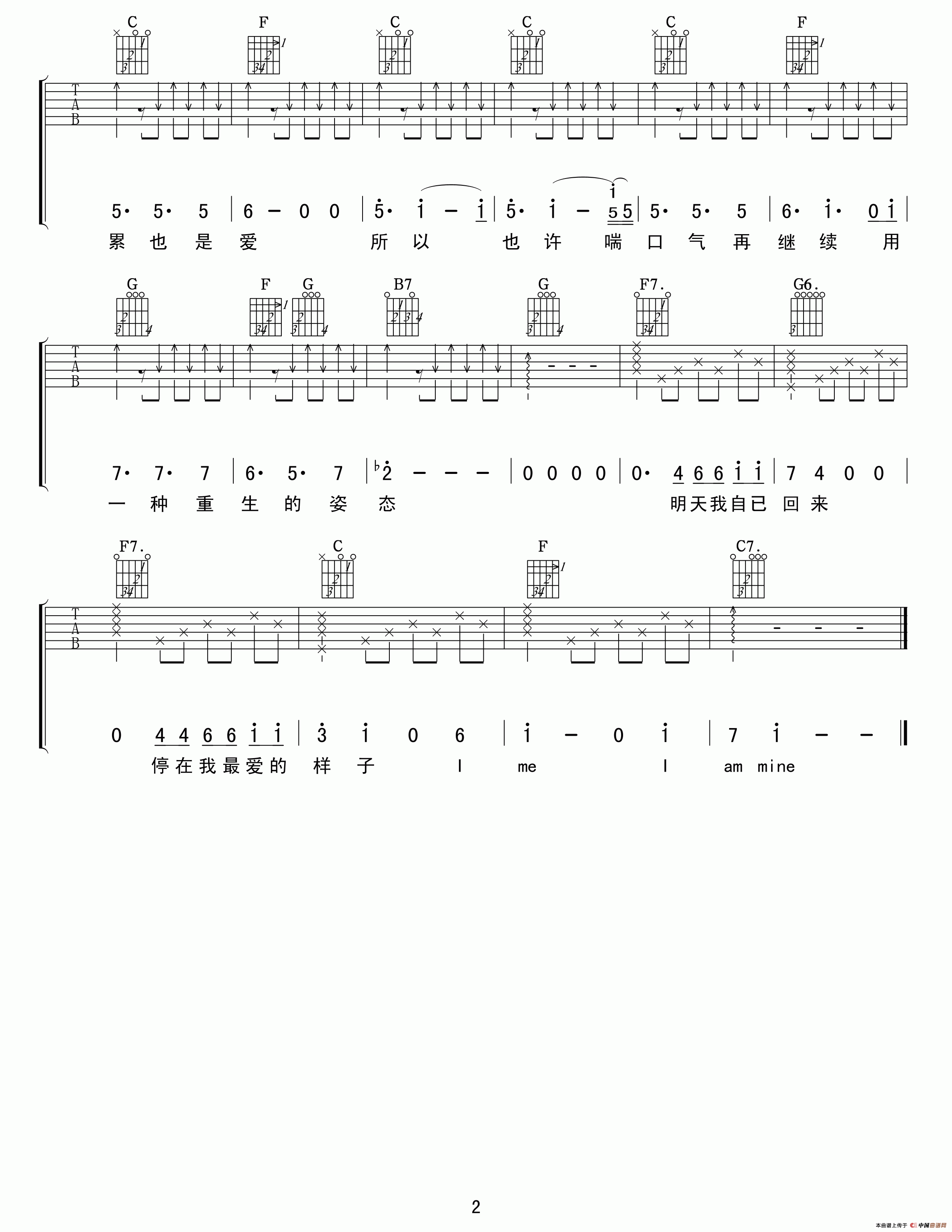 群星《昨日的记忆》吉他谱C调六线谱(图)1