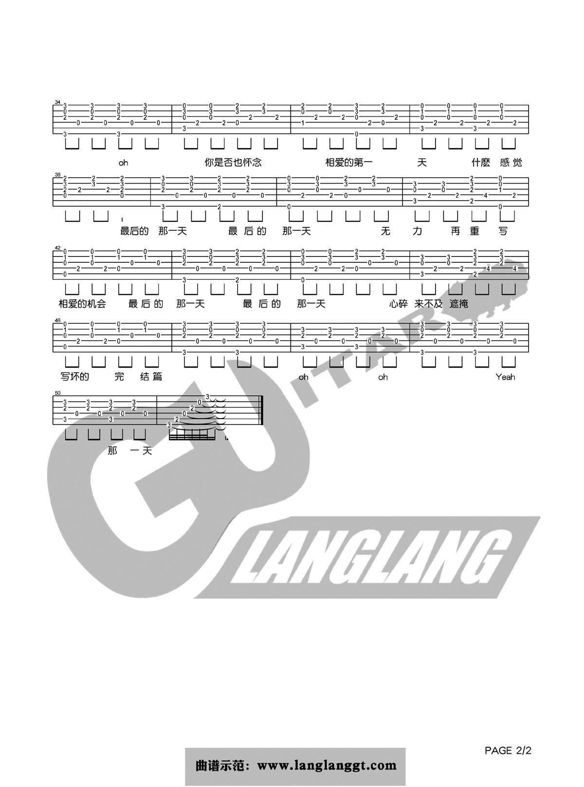 李玖哲《最后的那一天》吉他谱G调六线谱(图)1