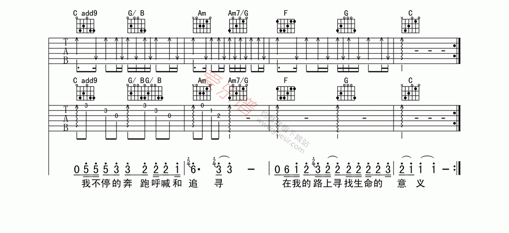 汪峰《我的路》吉他谱C调六线谱(图)1