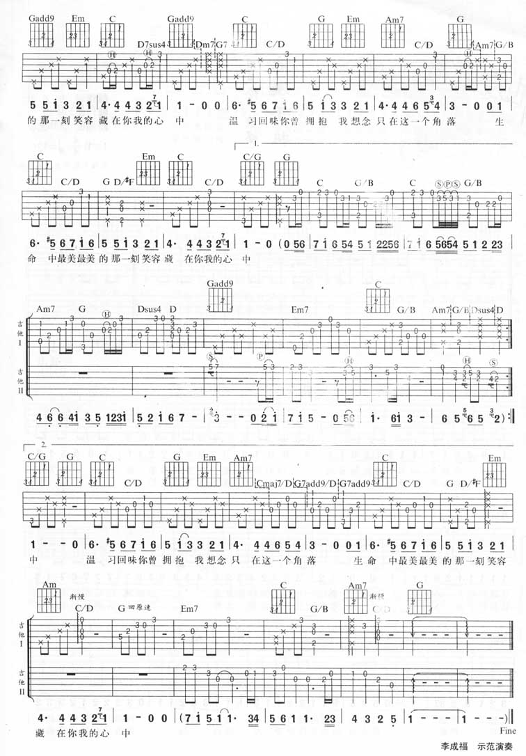 光良《拥抱我》吉他谱C调六线谱(图)1