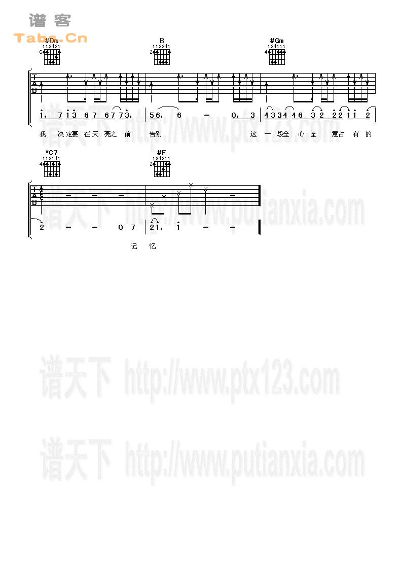梁静茹《我决定》吉他谱E调六线谱(图)1