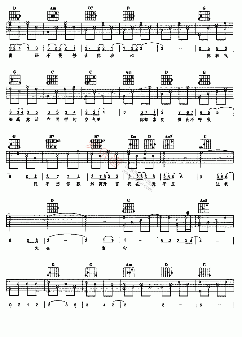 金莎《空气》吉他谱C调六线谱(图)1