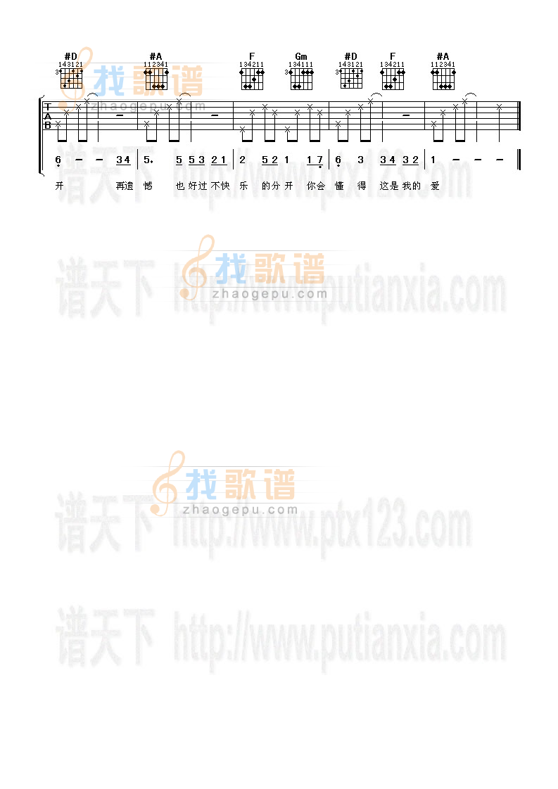 刘若英《落跑新娘》吉他谱A调六线谱(图)1