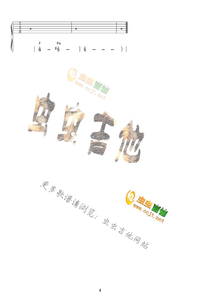 周传雄《还是喜欢你》吉他谱C调六线谱(图)1