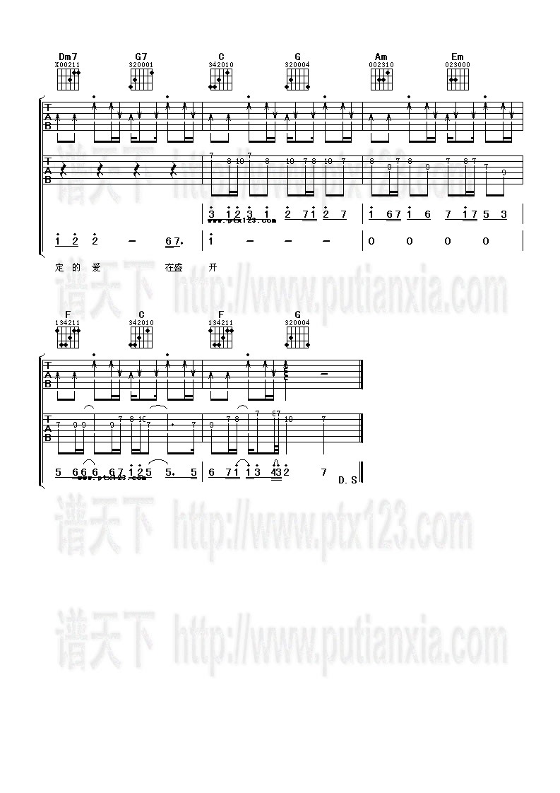 金莎《这种爱》吉他谱G调六线谱(图)1