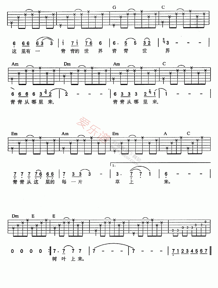 那英《青春世界》吉他谱C调六线谱(图)1