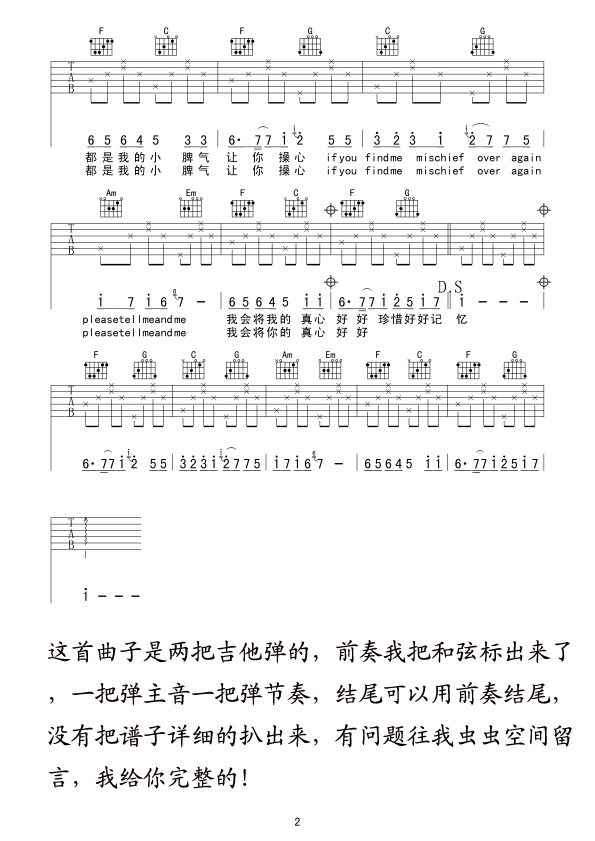 冉冉《静静听》吉他谱C调六线谱(图)1