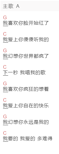 张韵涵《我恋爱了》吉他谱C调和弦谱(txt)1