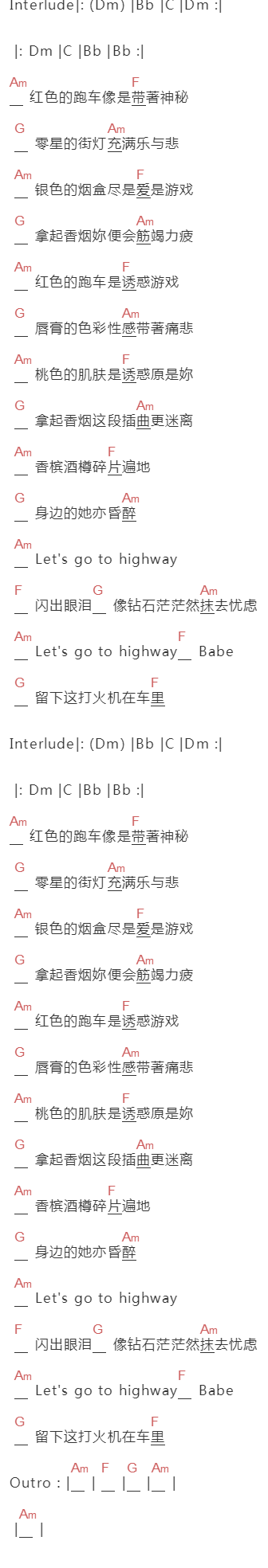 太极乐队《红色跑车》吉他谱C调和弦谱(txt)1