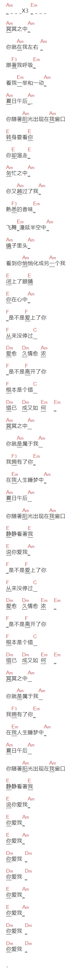 你爱我《你爱我》吉他谱C调和弦谱(txt)1