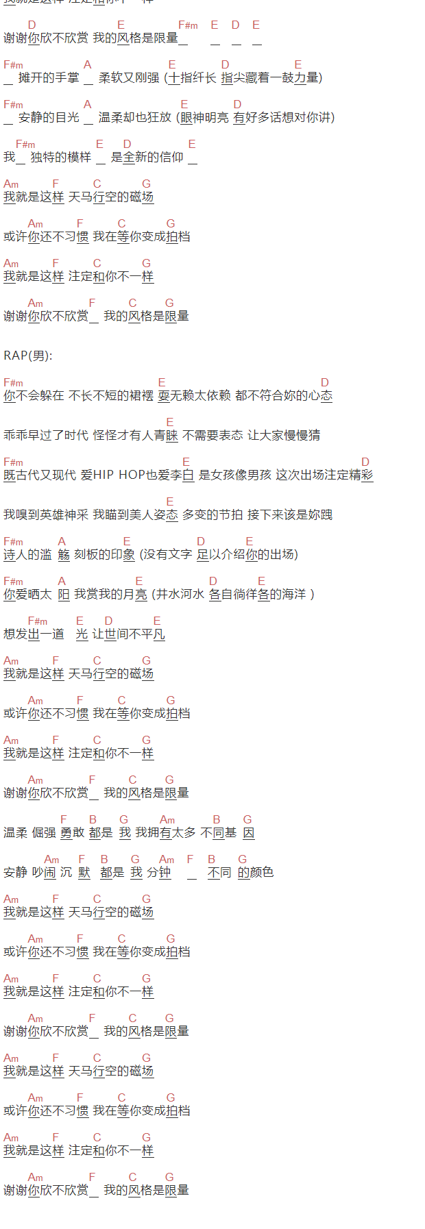 劉力揚《我就是这样》吉他谱C调和弦谱(txt)1