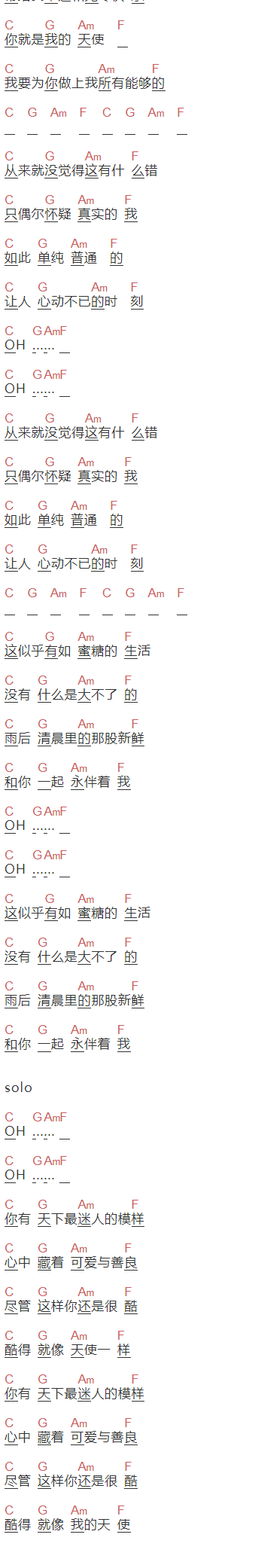 达达《我的天使》吉他谱C调和弦谱(txt)1