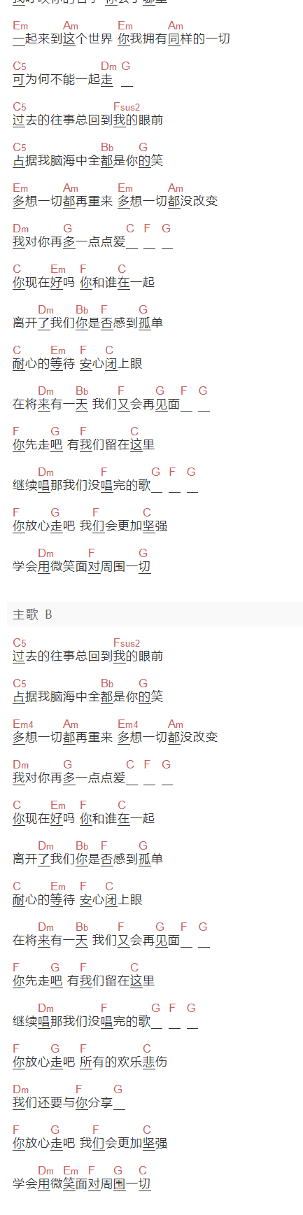 黑豹乐队《放心走吧》吉他谱C调和弦谱(txt)1