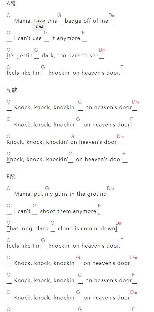 Bobdylan《敲开天堂之门》吉他谱C调和弦谱(txt)1