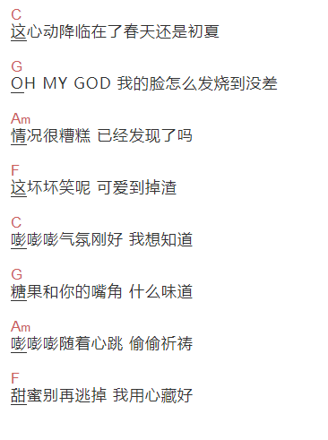 TFBOYS《爱出发》吉他谱C调和弦谱(txt)1